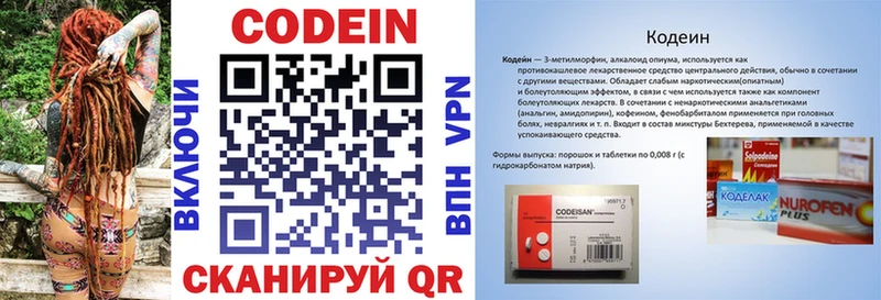 shop формула  Жуковский  Кодеиновый сироп Lean Purple Drank 