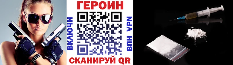 ГЕРОИН Heroin  наркошоп  Жуковский 