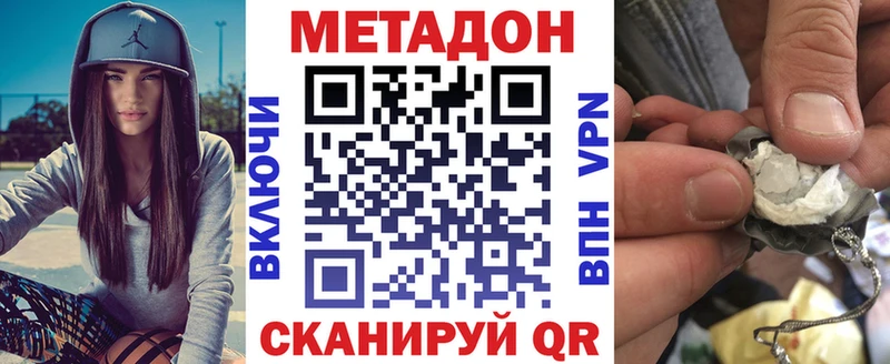 МЕТАДОН белоснежный Жуковский