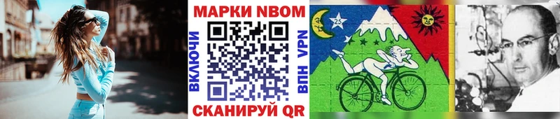 Марки NBOMe 1,5мг  Жуковский 